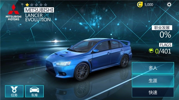 狂野飙车极速版