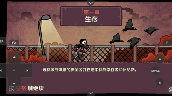 末日地球反击战32