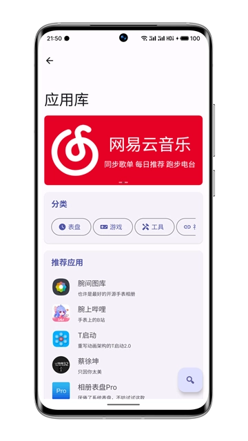 wearos工具箱安卓版图4