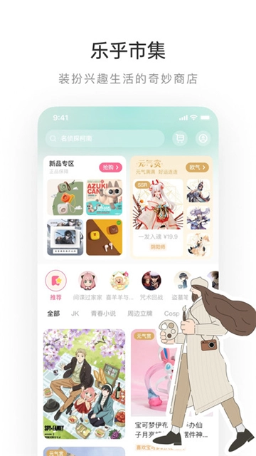 网易lofter老福特截图2
