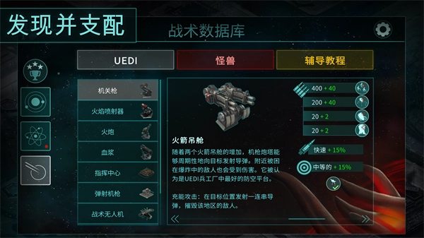 2112塔防生存修改分享版图5