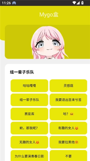 mygo盒图2