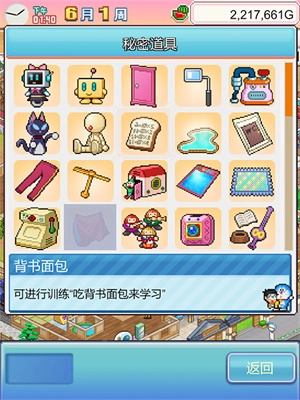 铜锣烧店物语图2