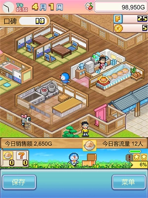 铜锣烧店物语图4