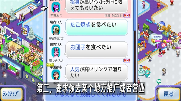 银盘溜冰场物语图4