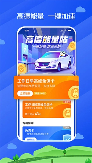 中交车主司机端图5