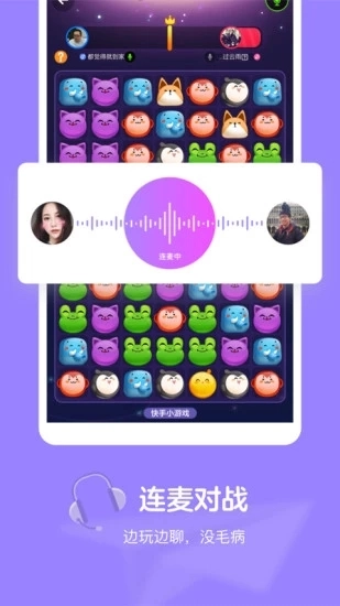 快手小游戏app安装