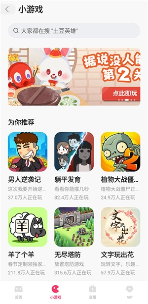 快手小游戏app安装