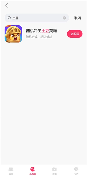 快手小游戏app安装