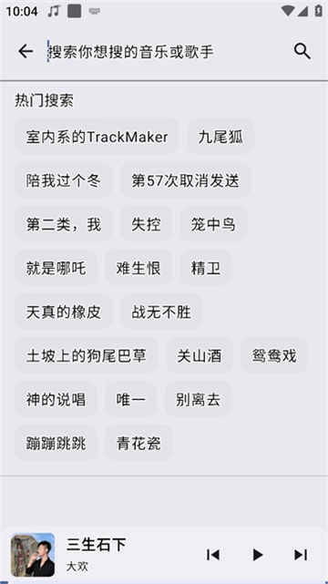 冬瓜音乐1.0.2