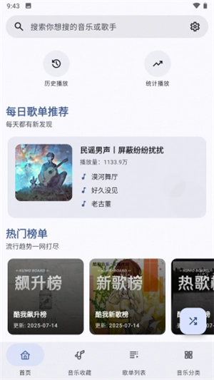 冬瓜音乐1.0.2