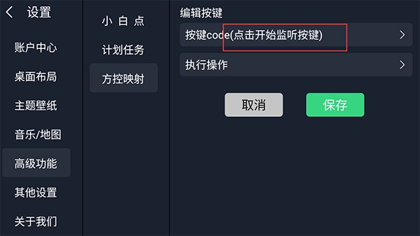 氢桌面画中画车机版