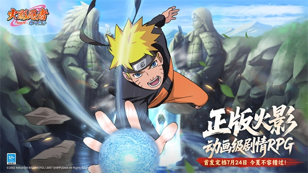 火影忍者木叶高手正版图1