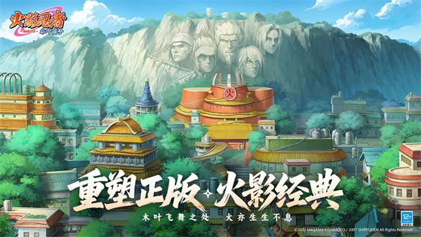 火影忍者木叶高手正版图2