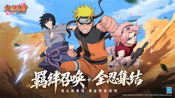 火影忍者木叶高手正版图3