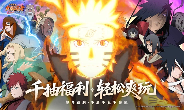 火影忍者木叶高手正版图5