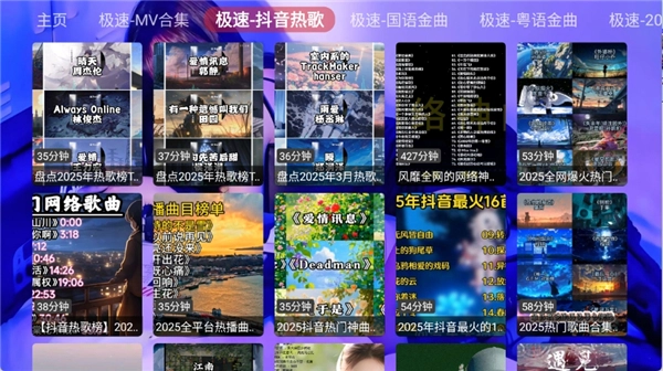极速音乐经典老歌(2)