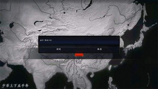 中华上下五千年