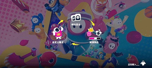 糖豆人终极淘汰赛图4