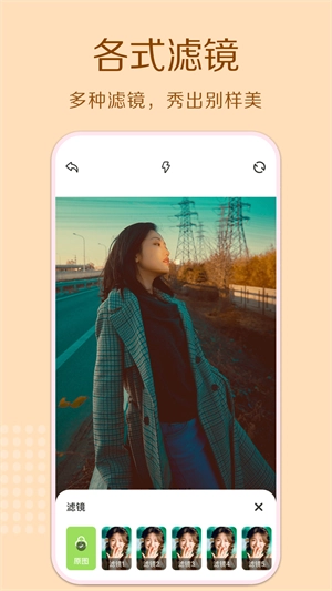 cream原质相机-图3