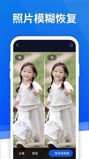 极速恢复精灵图3