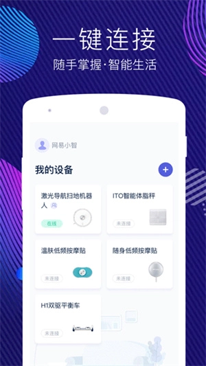 网易智造图5