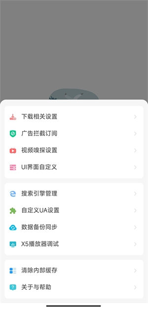 嗅觉浏览器安卓版图1
