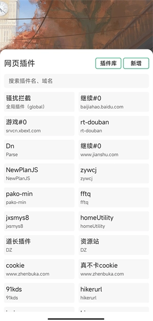 嗅觉浏览器安卓版图2