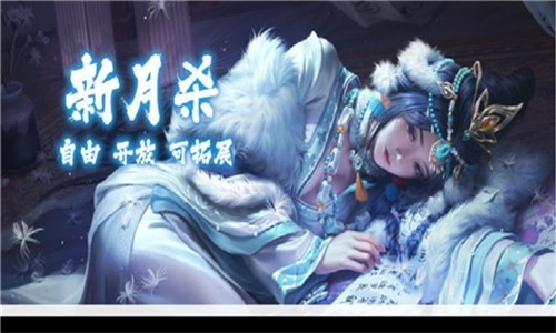 新月杀手机版图3