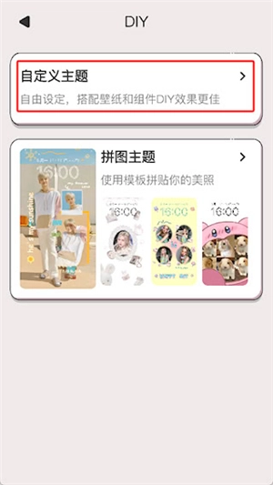 鲸鱼小组件安卓版