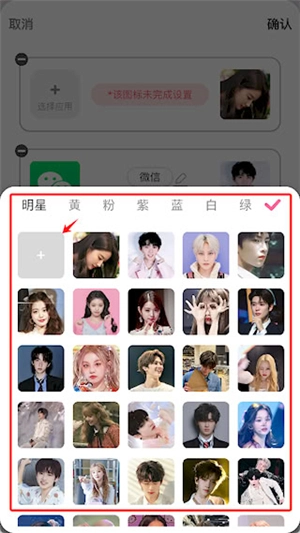 鲸鱼小组件安卓版