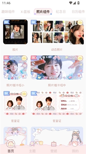 鲸鱼小组件安卓版