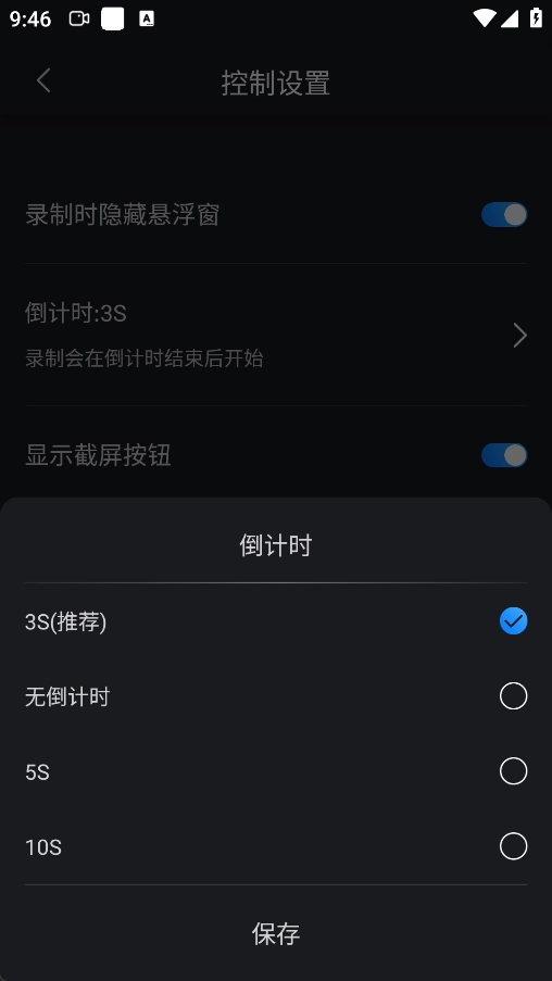 嗨格式录屏大师专业版