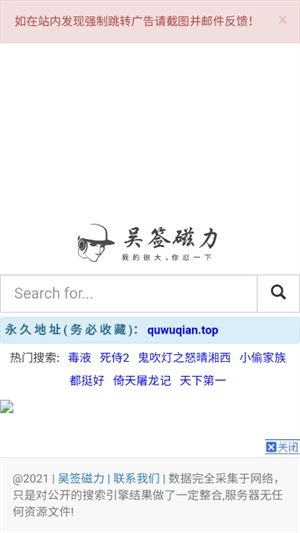 吴签磁力2025截图2