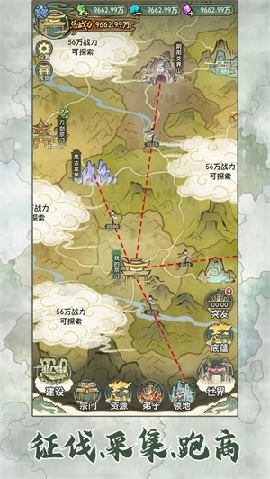 修仙大陆模拟器图1