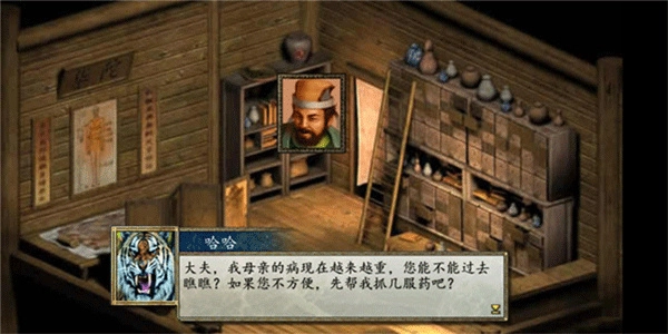 金庸群侠传2完美移植版(1)