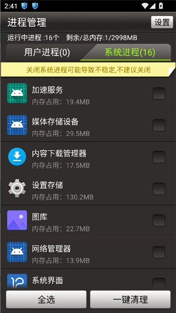 金山手机卫士手机版
