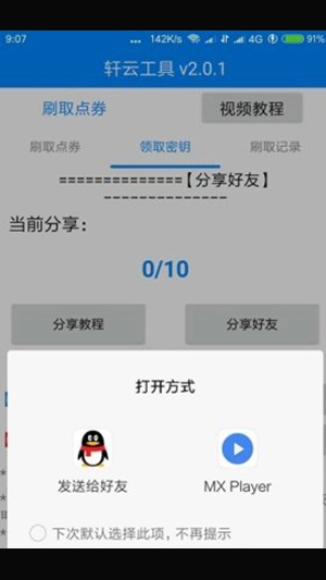 轩云工具图1