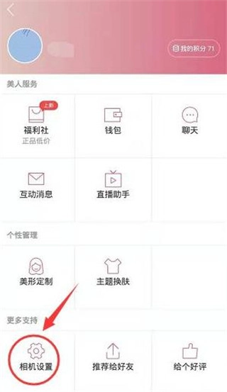 美人相机美人照相机