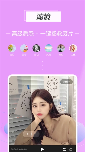 迅捷视频剪辑(手机端)图2