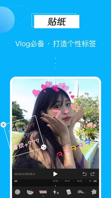 迅捷视频剪辑(手机端)图4