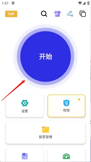 北然连点器安卓版