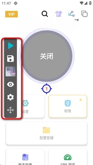 北然连点器安卓版