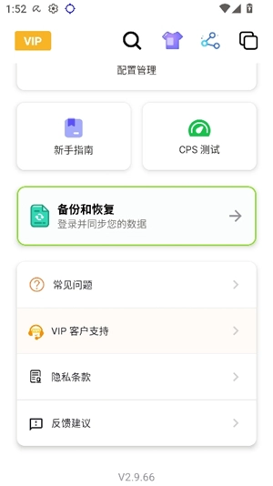 北然连点器安卓版
