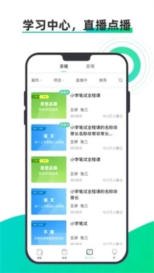 小鱼云课堂图1