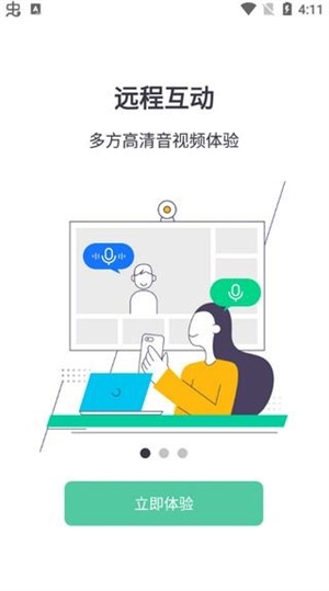 小鱼云课堂图2