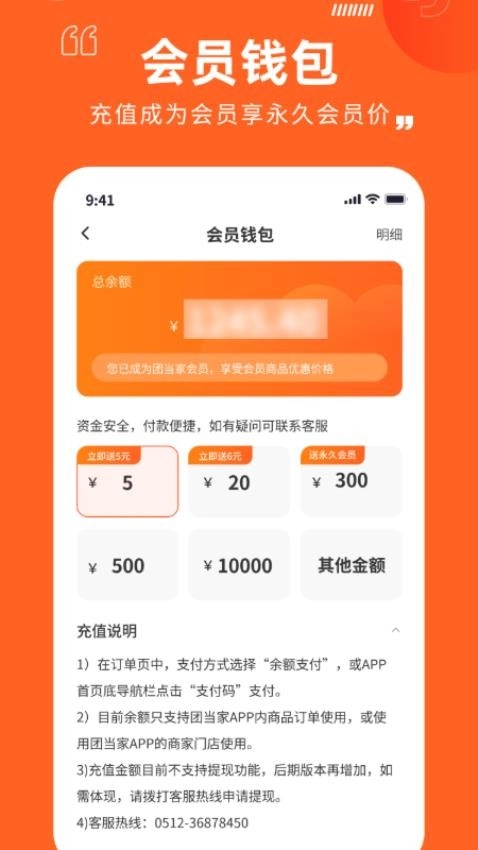 团当家商家版图2