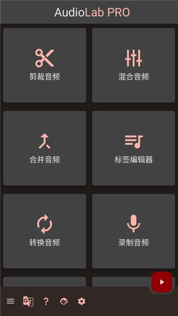 audiolab旧版图2