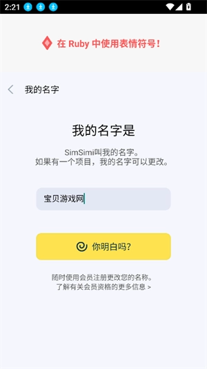 SimSimi机器人图3