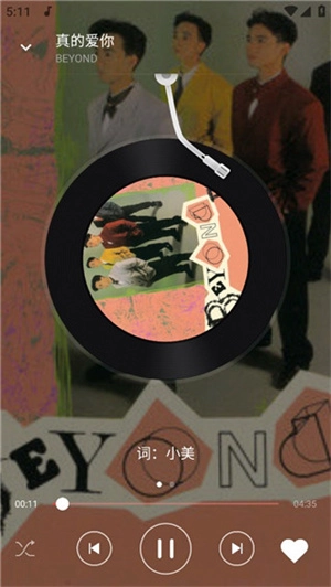 灵悦音乐播放器图5